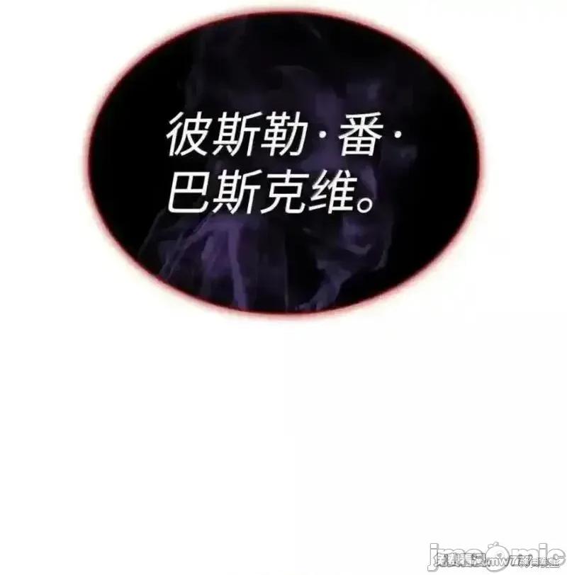 铁血剑家猎犬的回归 107话 第184页