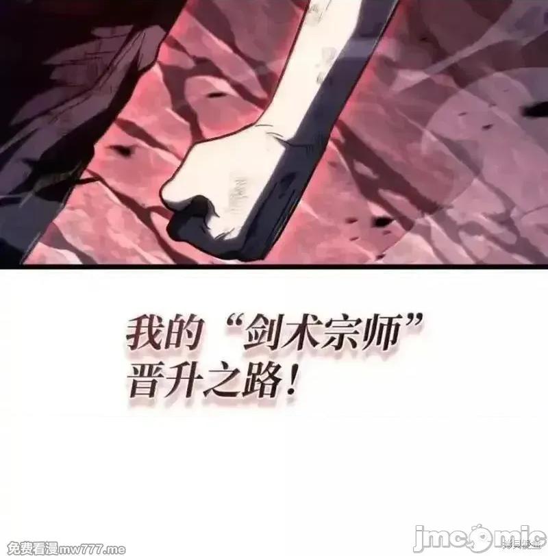 铁血剑家猎犬的回归 107话 第187页
