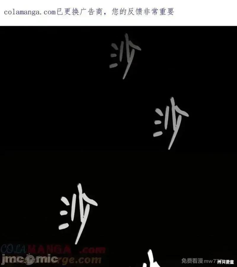 铁血剑家猎犬的回归 107话 第193页