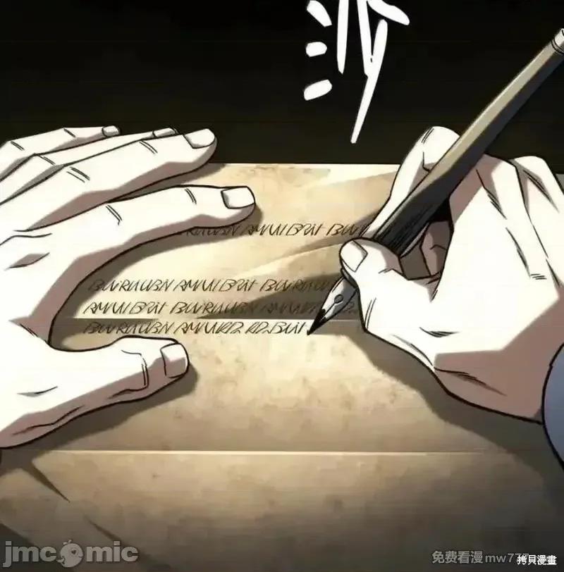 铁血剑家猎犬的回归 107话 第194页