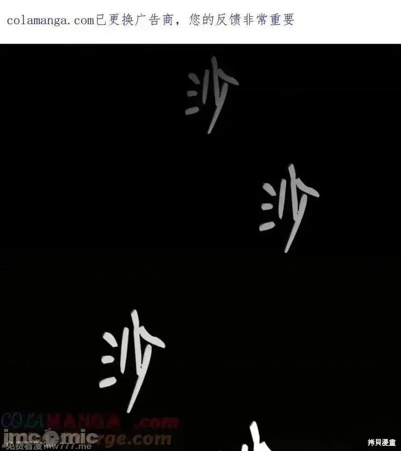 铁血剑家猎犬的回归 108话 第1页