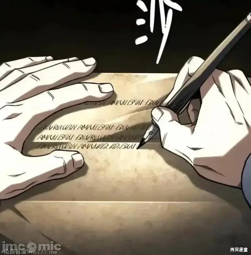 铁血剑家猎犬的回归 108话 第2页