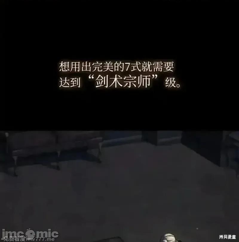 铁血剑家猎犬的回归 108话 第4页