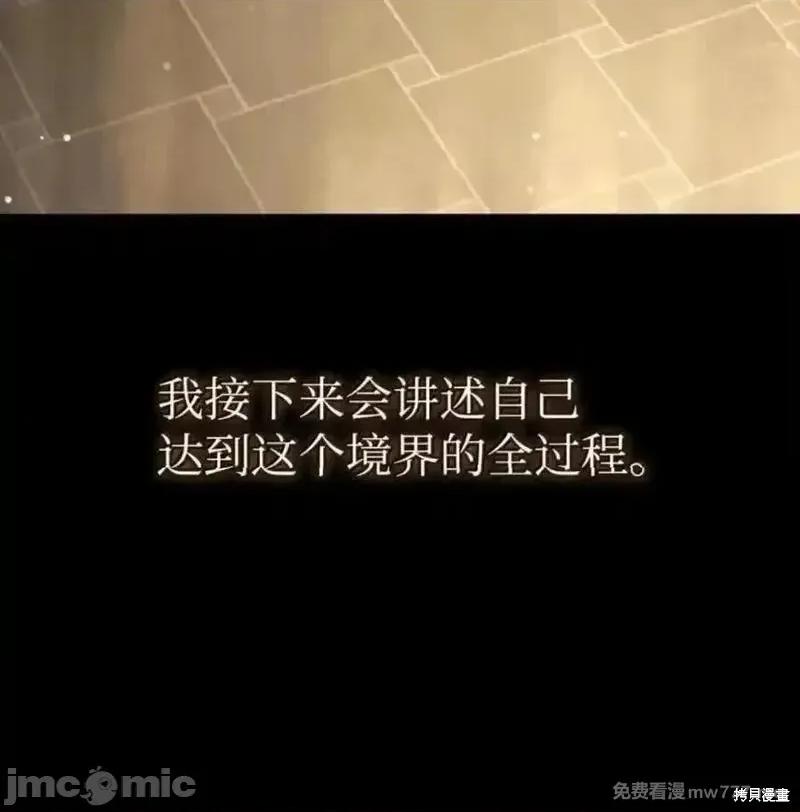 铁血剑家猎犬的回归 108话 第6页