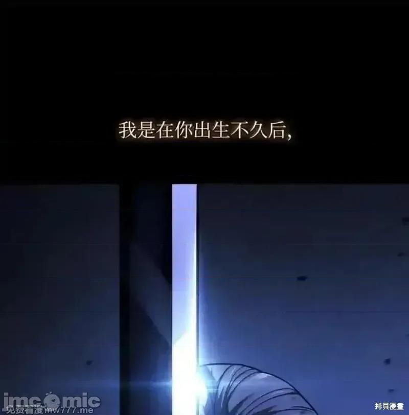 铁血剑家猎犬的回归 108话 第7页