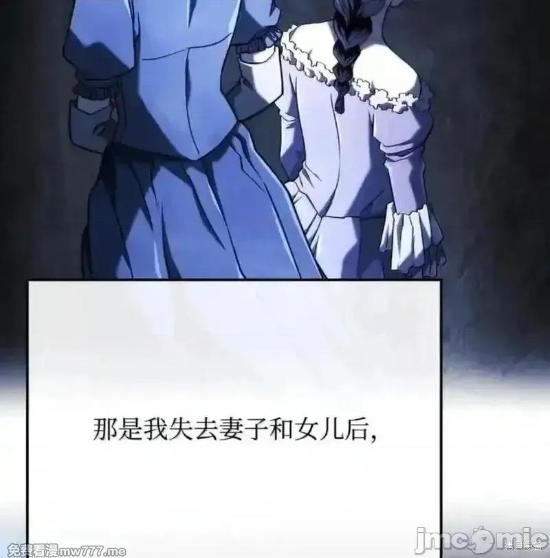 铁血剑家猎犬的回归 108话 第11页