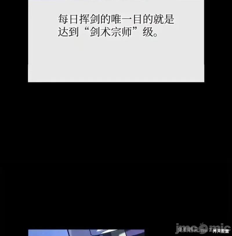 铁血剑家猎犬的回归 108话 第18页
