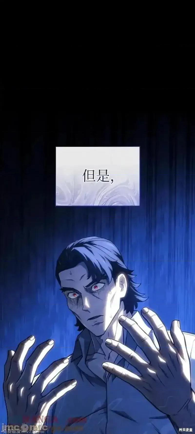 铁血剑家猎犬的回归 108话 第21页