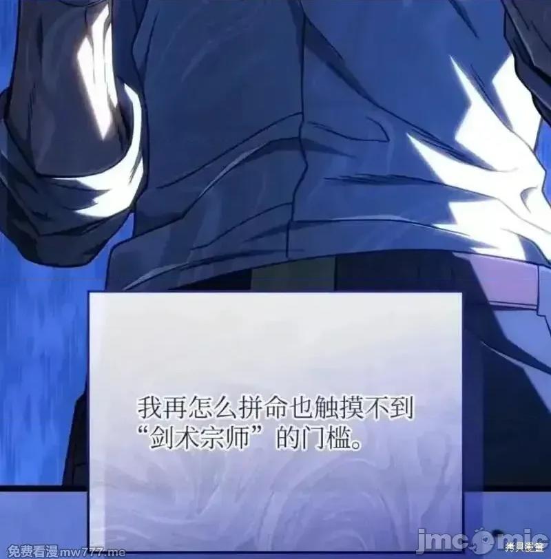 铁血剑家猎犬的回归 108话 第22页
