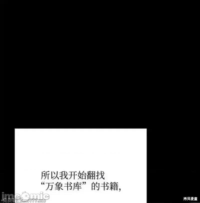 铁血剑家猎犬的回归 108话 第24页