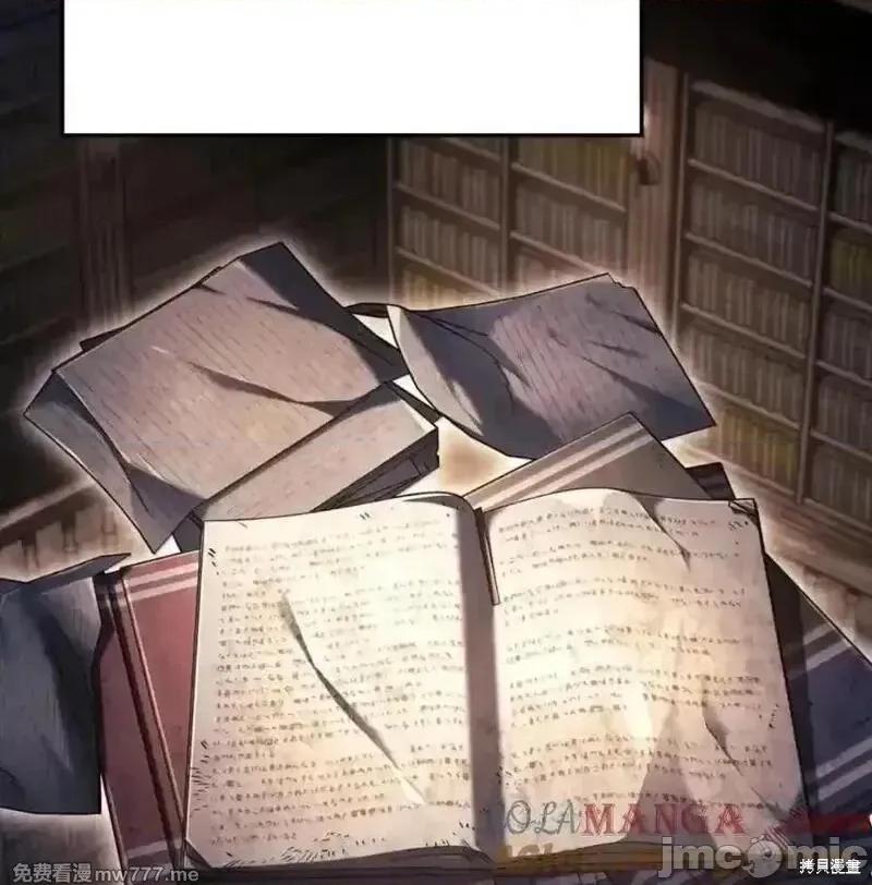 铁血剑家猎犬的回归 108话 第25页