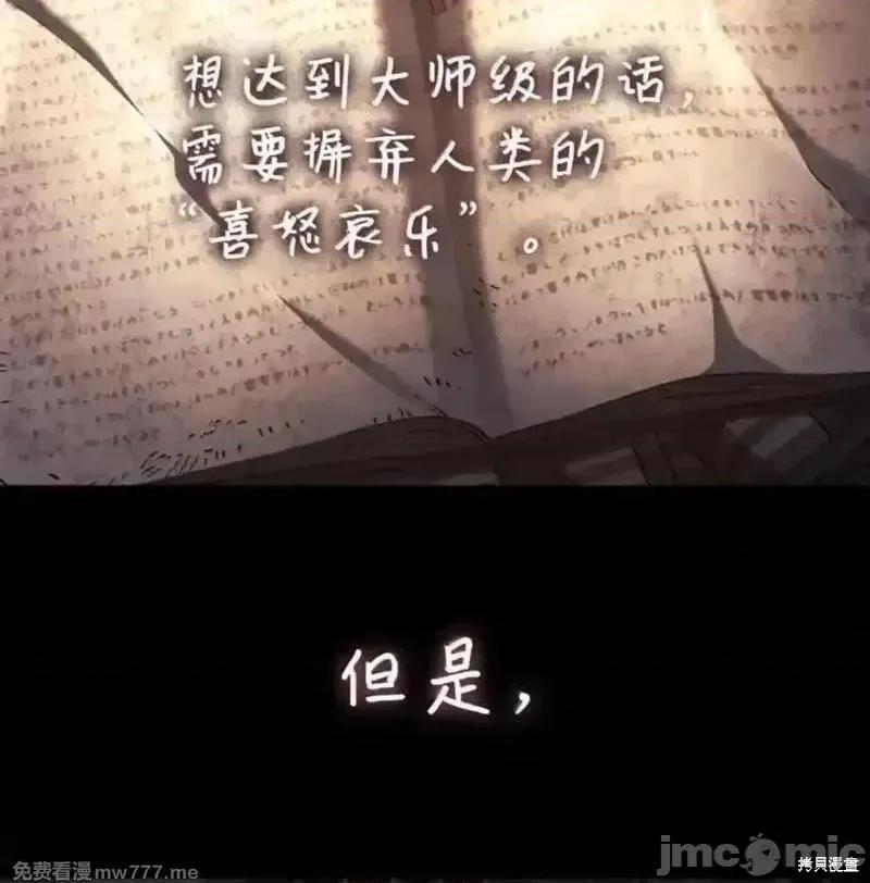 铁血剑家猎犬的回归 108话 第28页