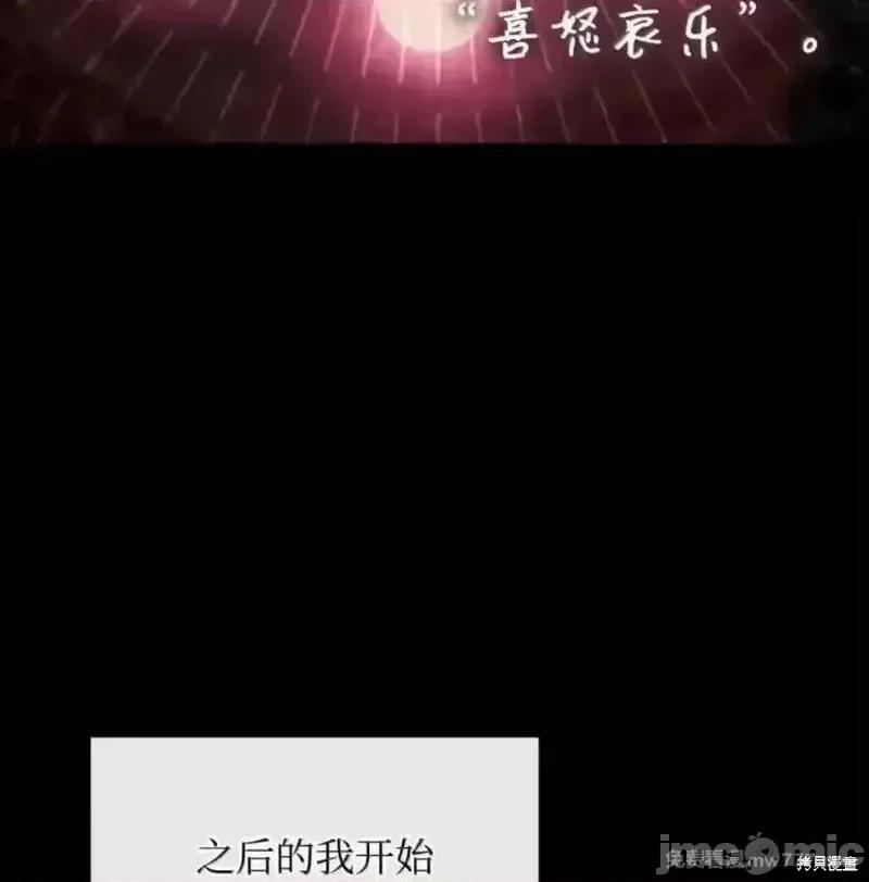 铁血剑家猎犬的回归 108话 第30页