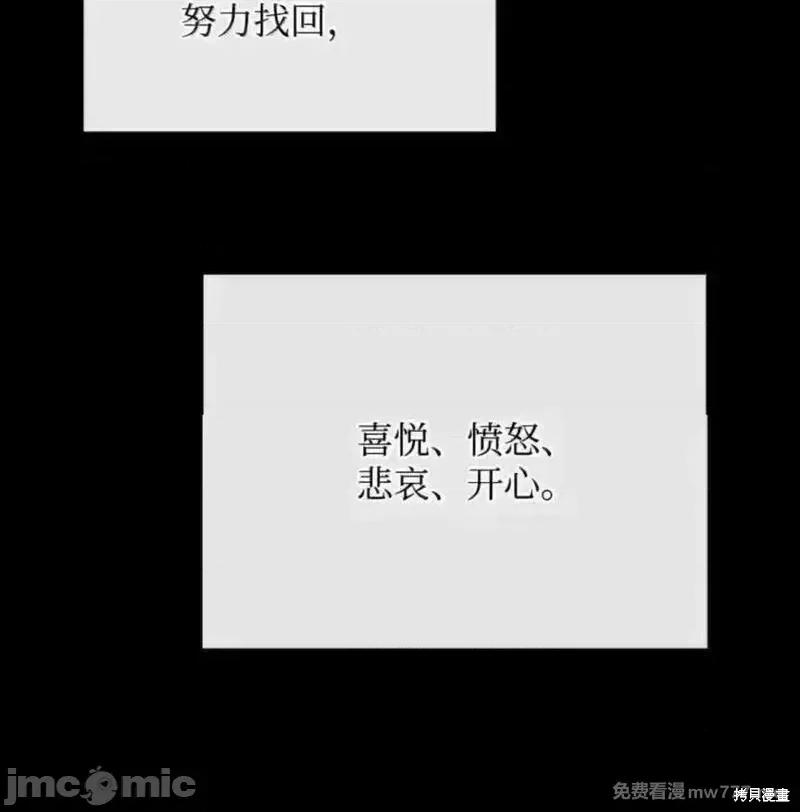 铁血剑家猎犬的回归 108话 第31页