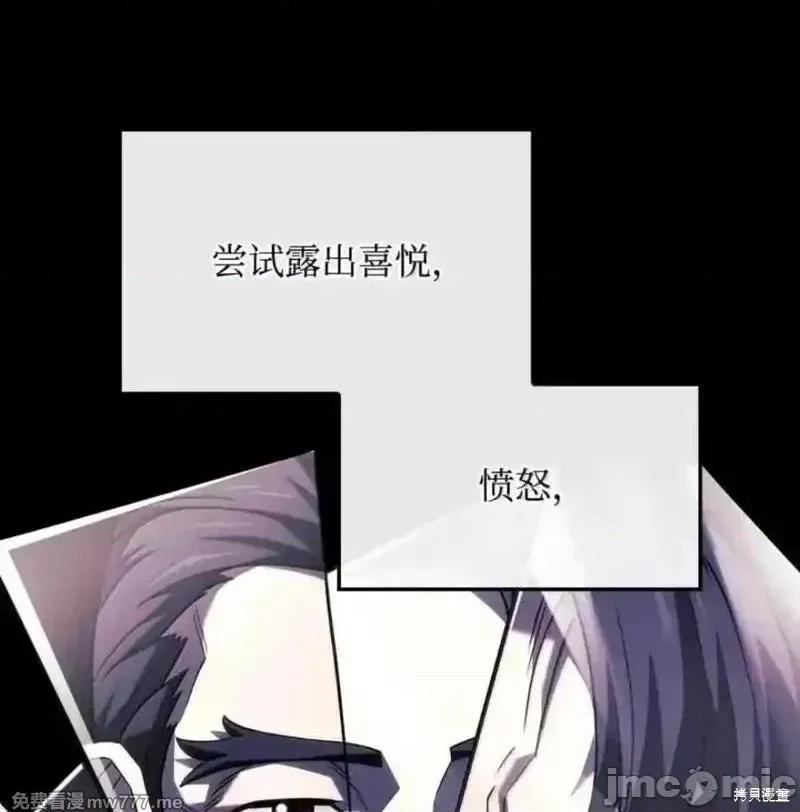 铁血剑家猎犬的回归 108话 第32页
