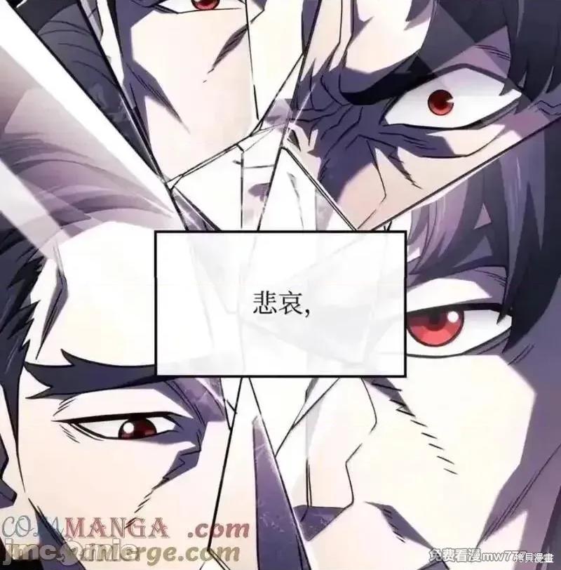 铁血剑家猎犬的回归 108话 第33页