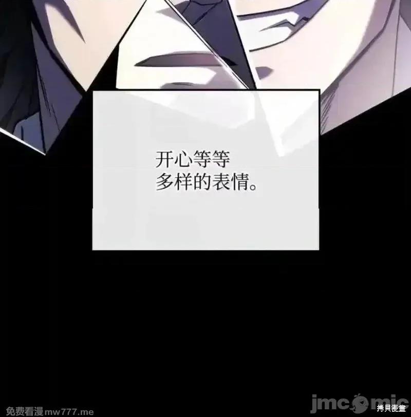 铁血剑家猎犬的回归 108话 第34页