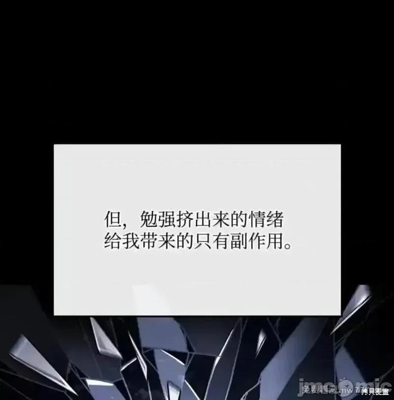 铁血剑家猎犬的回归 108话 第35页