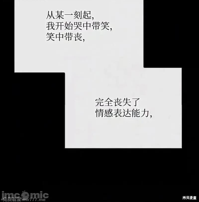 铁血剑家猎犬的回归 108话 第36页