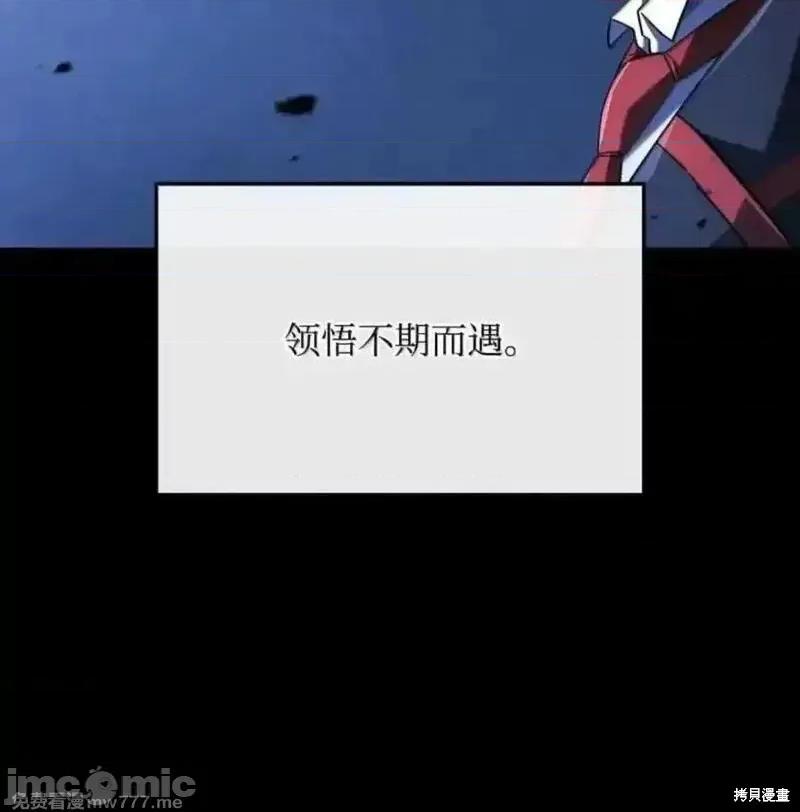 铁血剑家猎犬的回归 108话 第42页