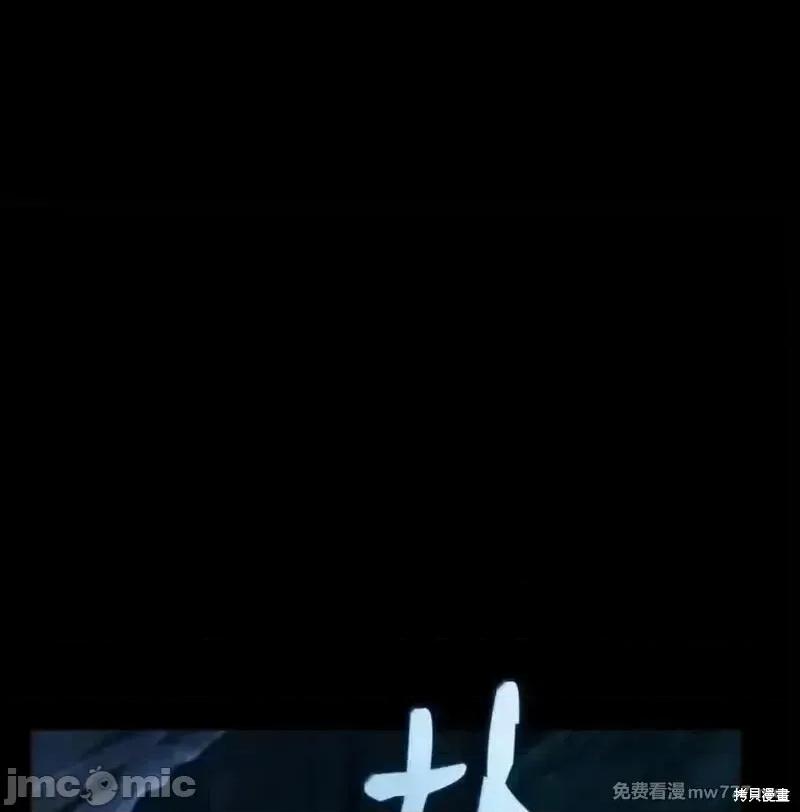 铁血剑家猎犬的回归 108话 第43页