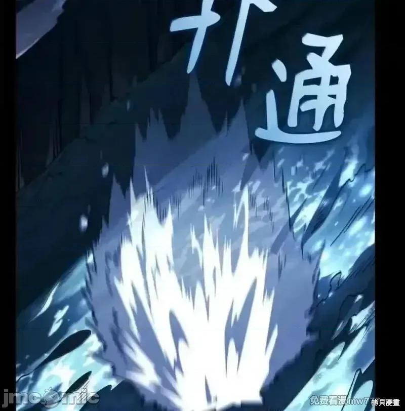 铁血剑家猎犬的回归 108话 第44页