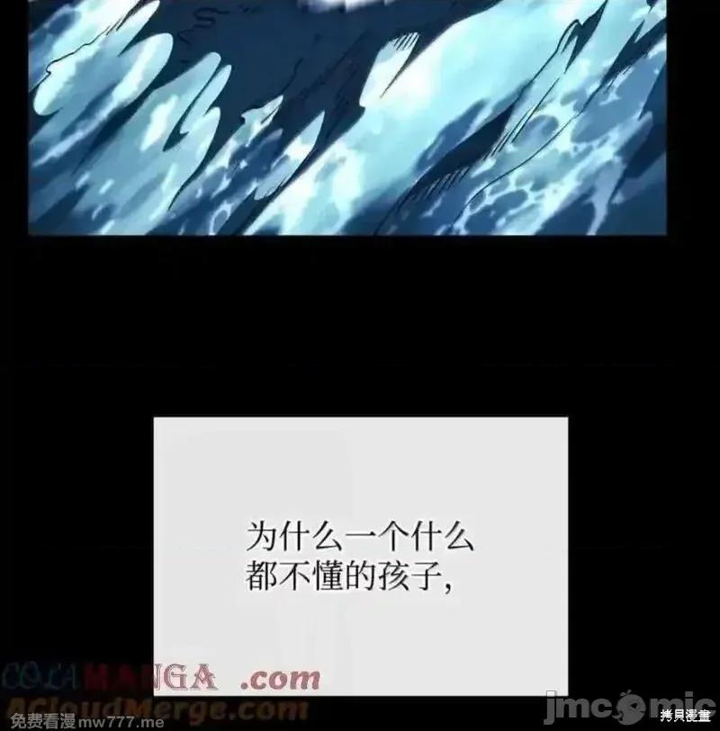 铁血剑家猎犬的回归 108话 第45页
