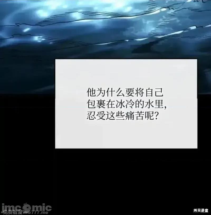 铁血剑家猎犬的回归 108话 第48页