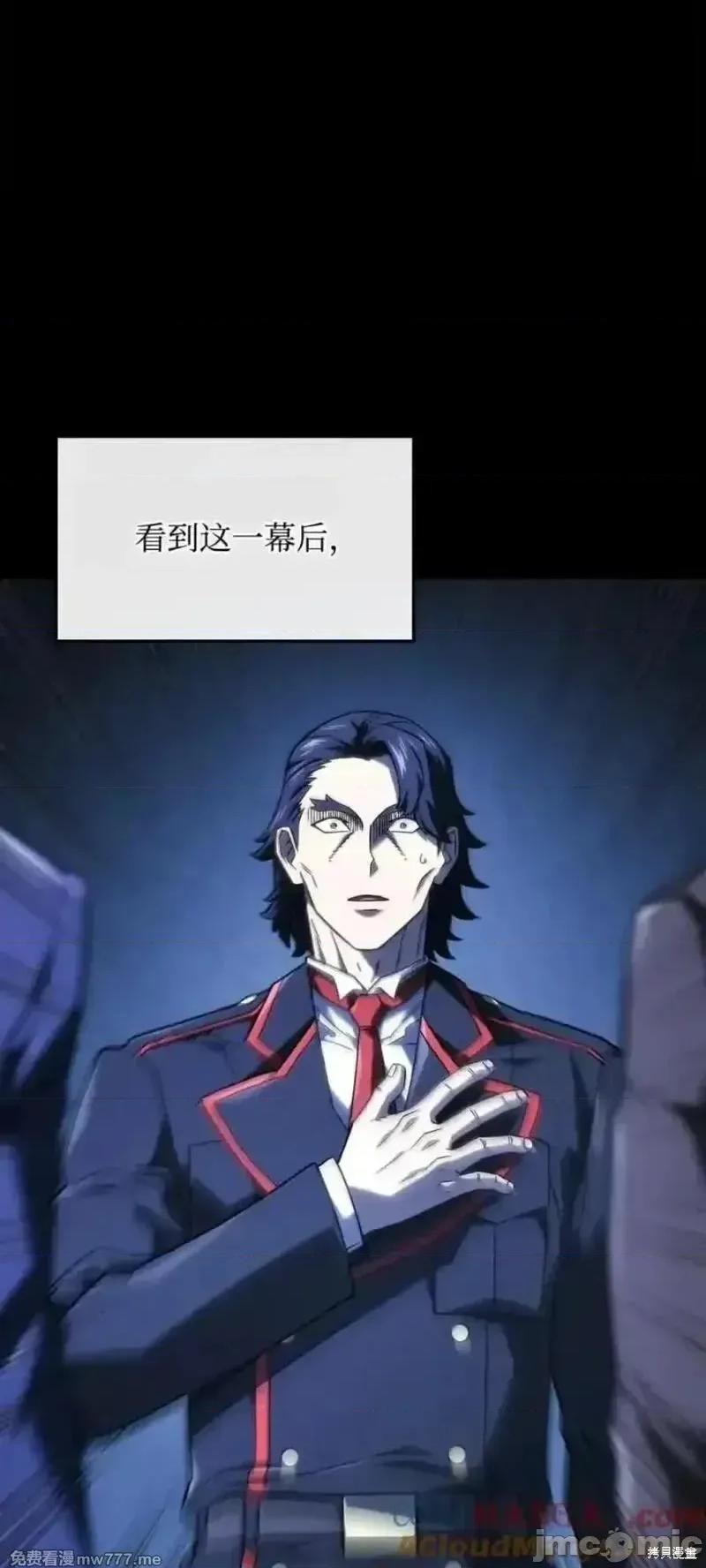 铁血剑家猎犬的回归 108话 第49页