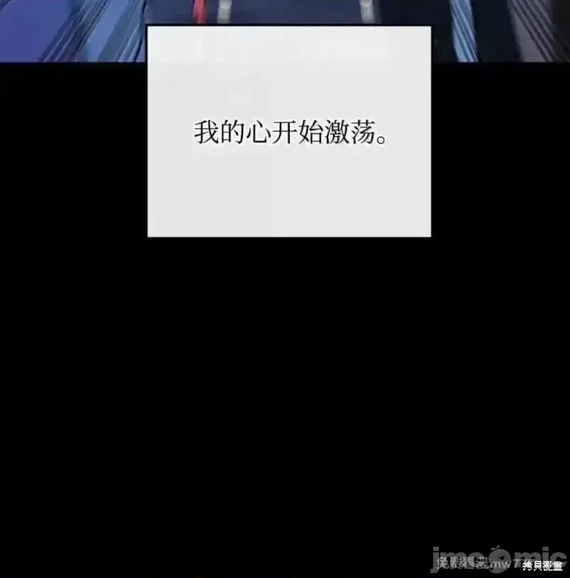 铁血剑家猎犬的回归 108话 第50页