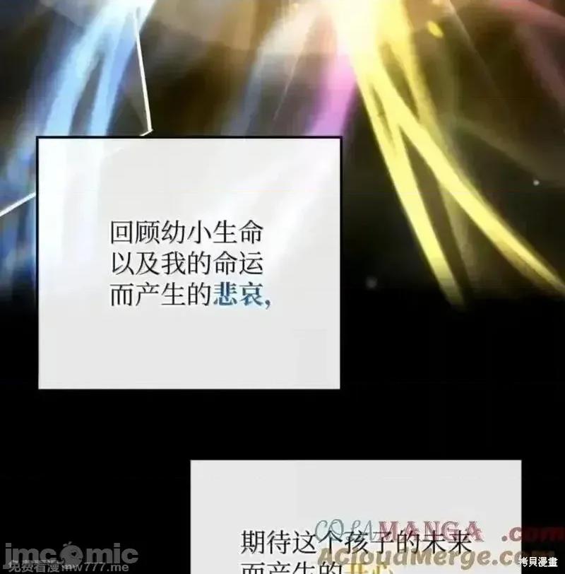 铁血剑家猎犬的回归 108话 第53页