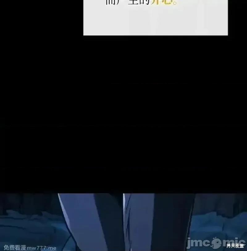 铁血剑家猎犬的回归 108话 第54页
