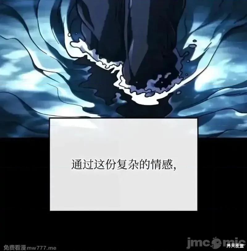 铁血剑家猎犬的回归 108话 第55页