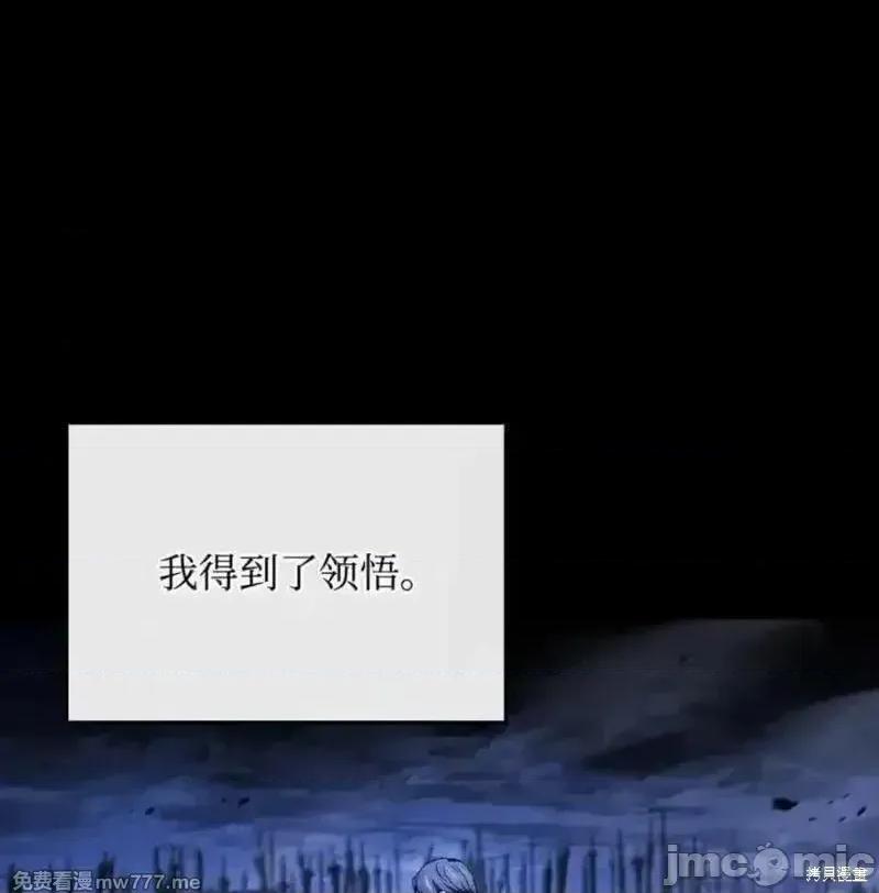 铁血剑家猎犬的回归 108话 第56页
