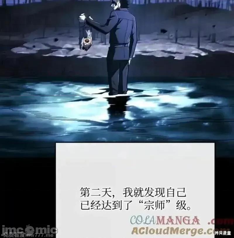 铁血剑家猎犬的回归 108话 第57页