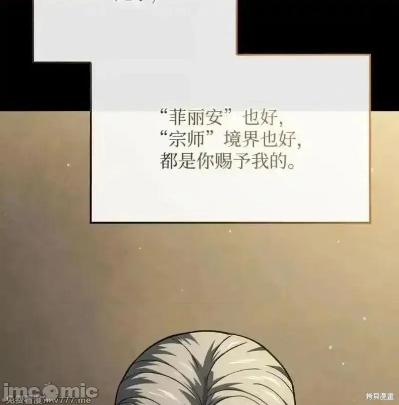 铁血剑家猎犬的回归 108话 第59页