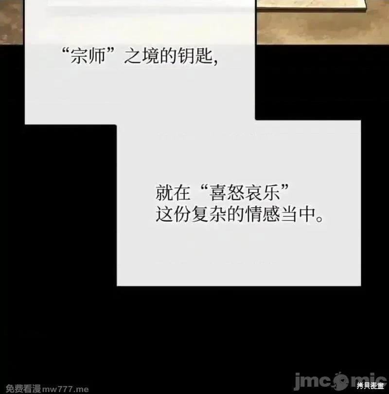 铁血剑家猎犬的回归 108话 第62页