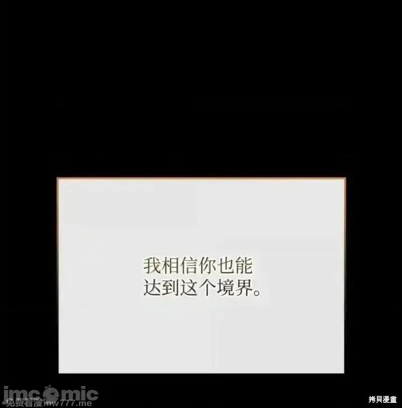 铁血剑家猎犬的回归 108话 第63页