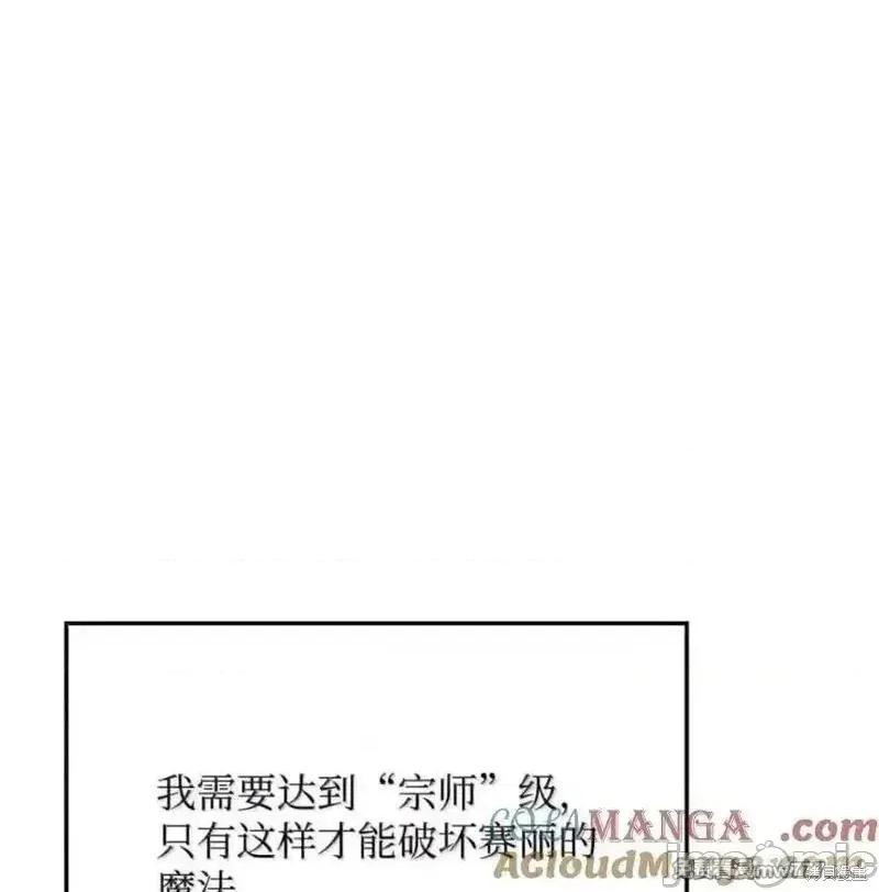 铁血剑家猎犬的回归 108话 第69页
