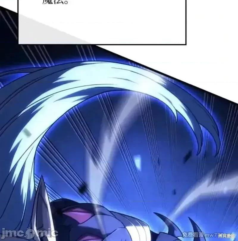 铁血剑家猎犬的回归 108话 第70页
