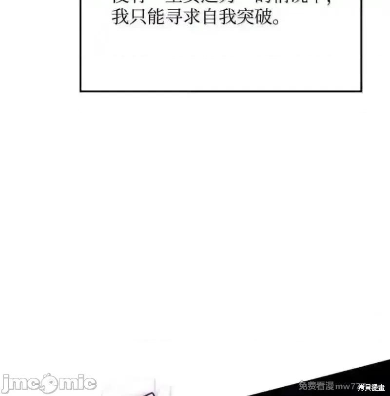 铁血剑家猎犬的回归 108话 第72页