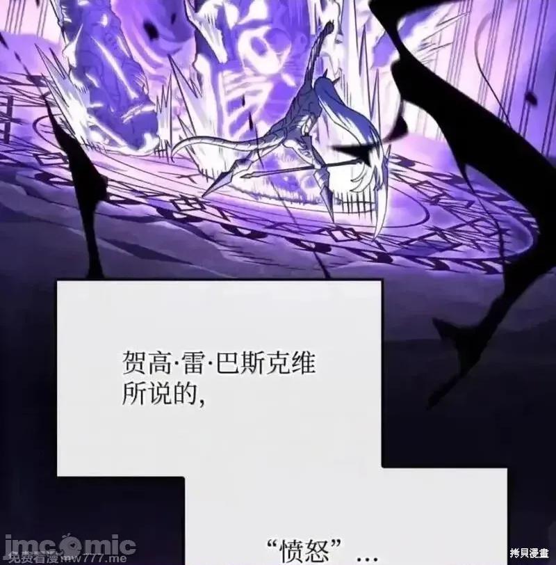 铁血剑家猎犬的回归 108话 第75页