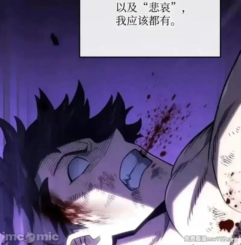 铁血剑家猎犬的回归 108话 第76页