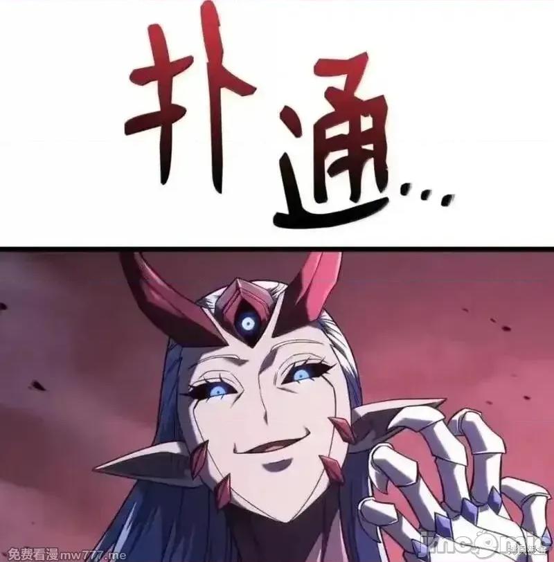 铁血剑家猎犬的回归 108话 第80页