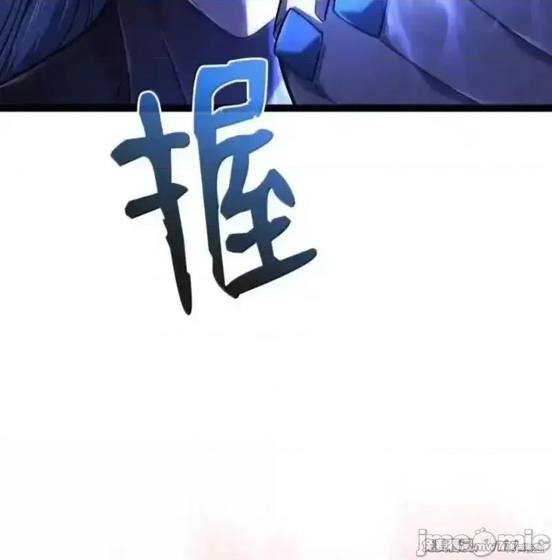 铁血剑家猎犬的回归 108话 第83页