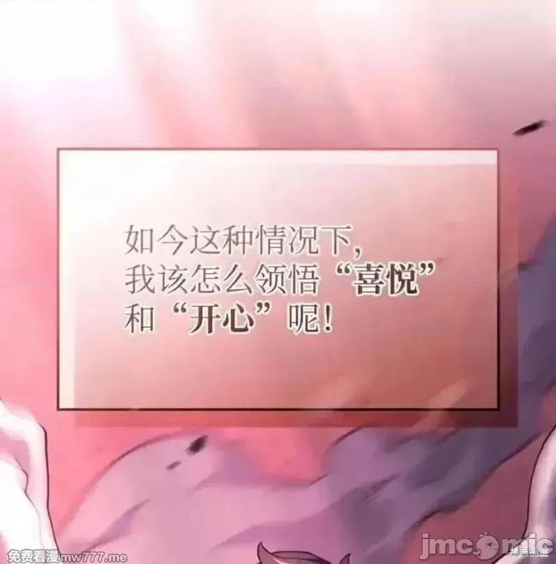 铁血剑家猎犬的回归 108话 第84页