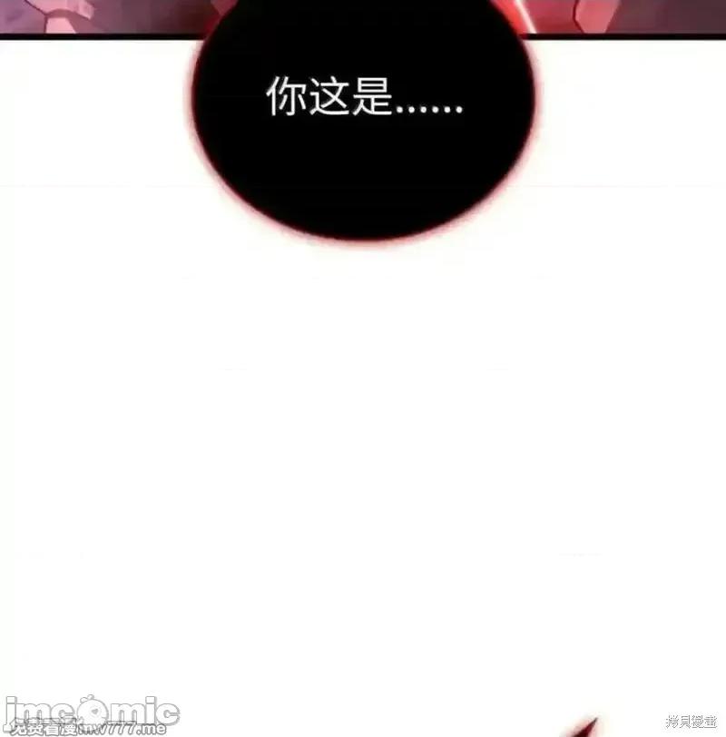 铁血剑家猎犬的回归 108话 第87页