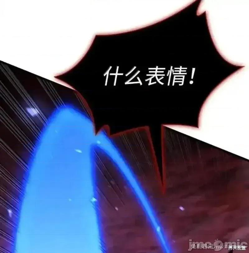 铁血剑家猎犬的回归 108话 第88页