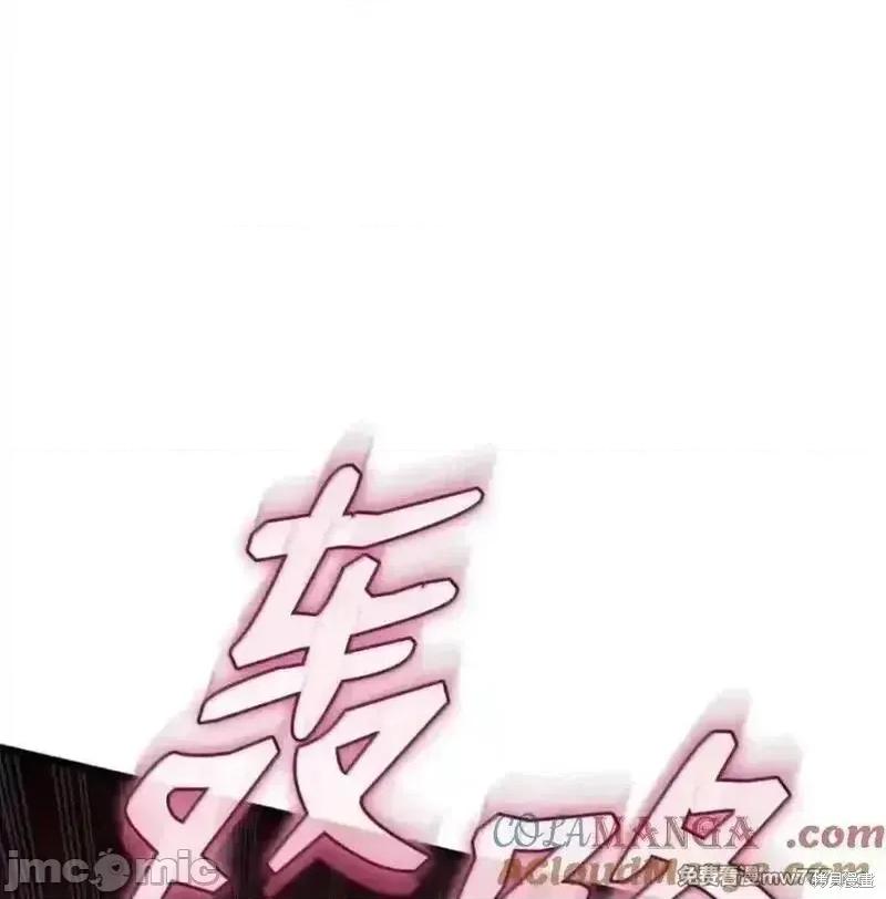 铁血剑家猎犬的回归 108话 第93页