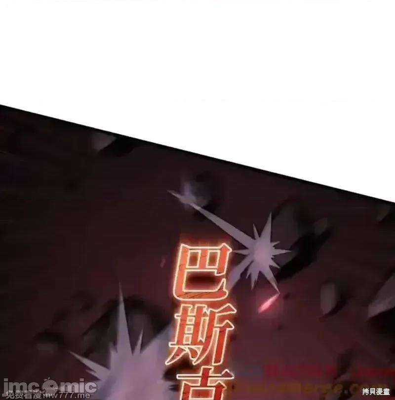 铁血剑家猎犬的回归 108话 第101页